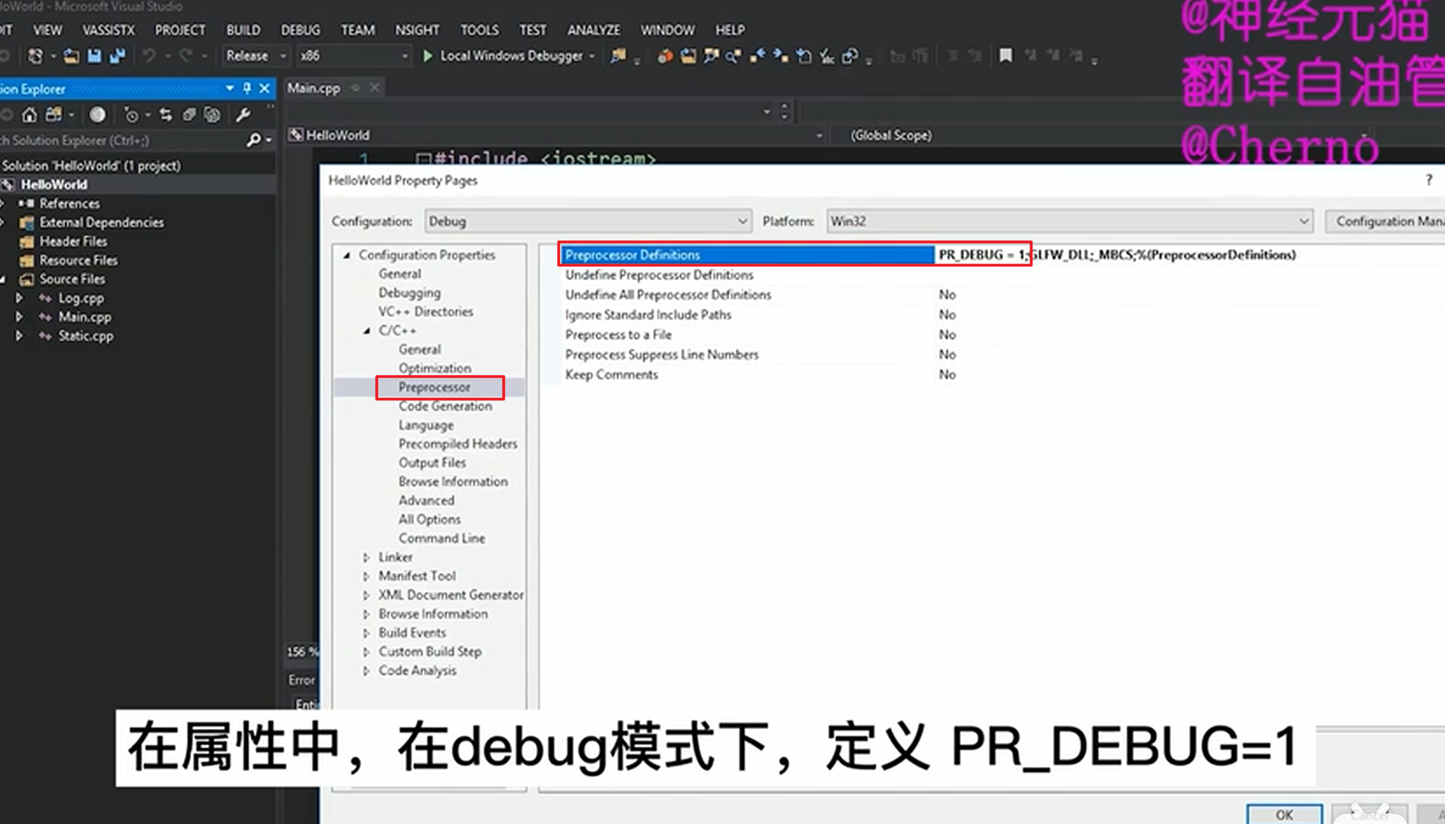 在预处理定义中define PR_DEBUG=1